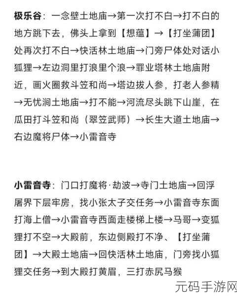黑神话悟空第三回小西天通关流程深度解析