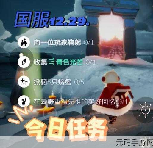 光遇周年庆小精灵任务全攻略与位置指南
