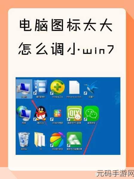 Win11 中调出我的电脑图标秘籍大公开