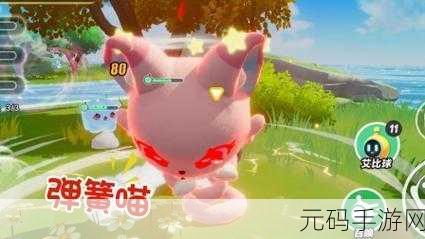 蛋仔派对弹簧喵捕捉全攻略,助你轻松解锁稀有宠物
