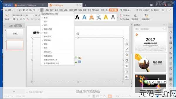 轻松掌握 WPS 形状设置秘籍