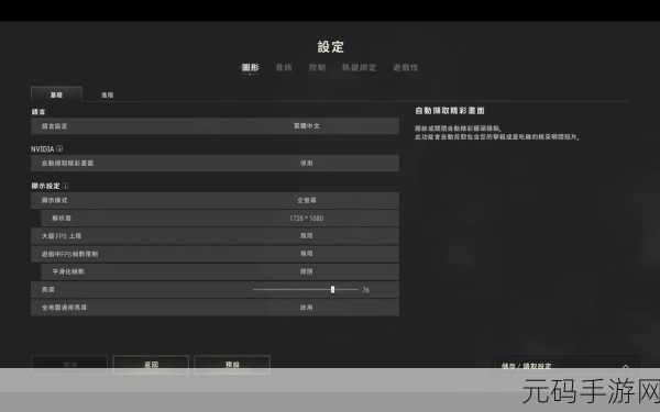 手游资讯,元气食堂手游电脑版按键设置教程详解,助力玩家畅享游戏