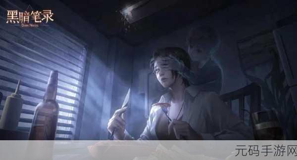 手游资讯,深度解析黑暗笔录全结局与彩蛋,揭秘游戏深层魅力