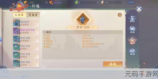 手游资讯,玄中记手游按键设置优化详解,提升玩家操作体验