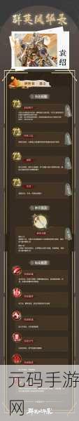 群英风华录武将重生功能震撼上线,重塑战场辉煌!