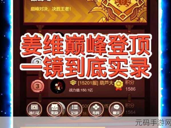 镇魔曲明光之巅深度攻略,解锁关键技巧,登顶巅峰