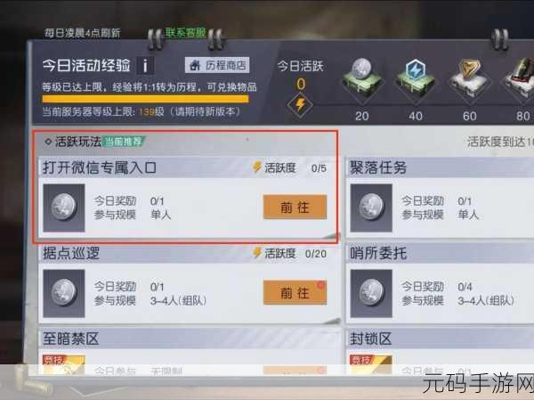 黎明觉醒武器交易与赠送攻略,如何安全有效地转售或赠送武器装备给好友