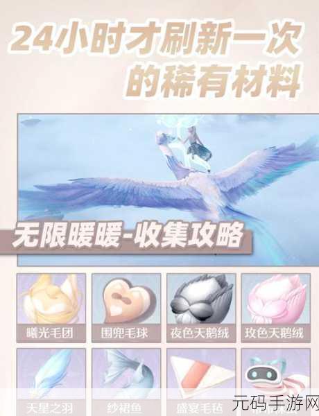 无限暖暖裙撑萤捕捉全攻略,微风绿野与花愿镇的奇妙之旅