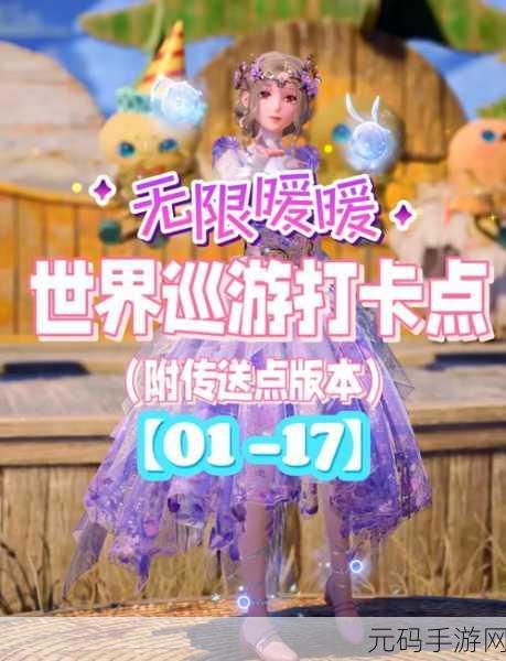 无限暖暖裙撑萤捕捉全攻略,微风绿野与花愿镇的奇妙之旅