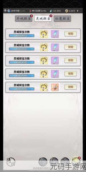 一念逍遥手游氪金攻略，如何氪金最划算，哪些礼包值得入手？
