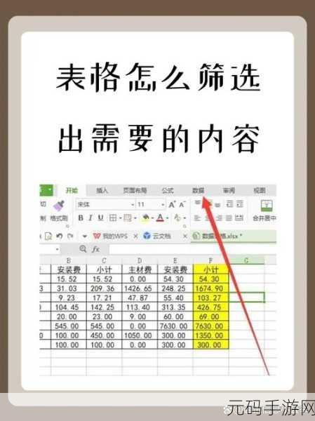 轻松搞定!筛选含两种关键字数据的秘籍大公开
