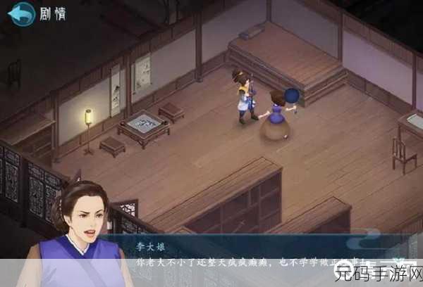 新仙剑奇侠传之挥剑问情第七章宝箱位置全揭秘