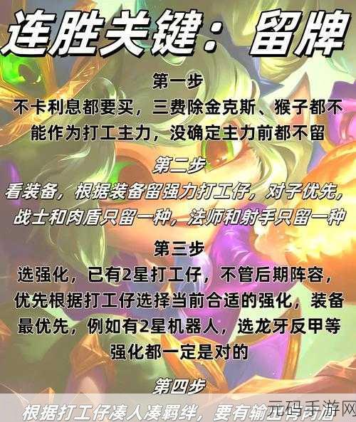 金铲铲之战，变形术刷新概率及阶段详解