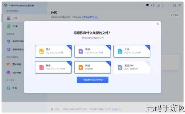 轻松找回 U 盘误删表格数据的秘籍