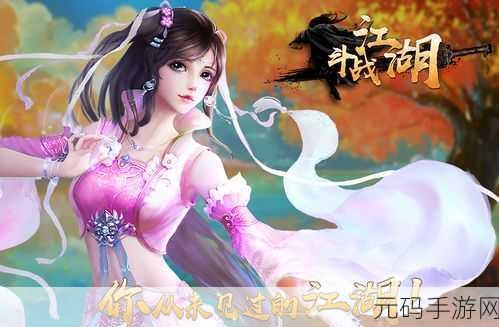 手游资讯，全新斗战江湖手游版按键优化详解，提升玩家操作体验