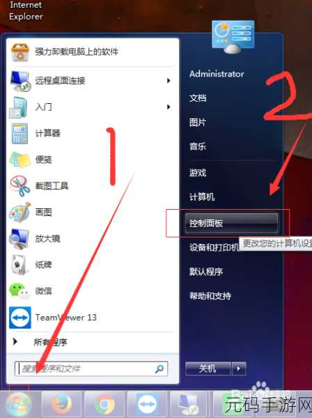 Win7 竟缺失 telnet 服务?解决攻略在此!