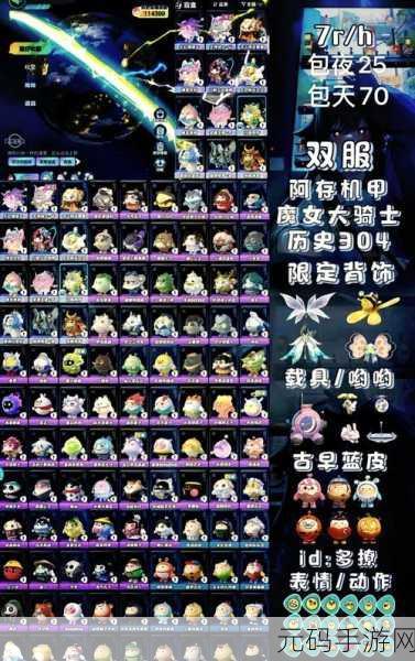 蛋仔派对全道具作用深度解析,打造个性化派对体验