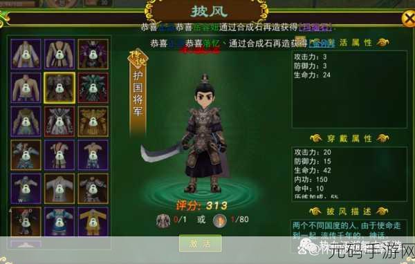 热血江湖手游氪金角色强度解析,谁才是最强王者?