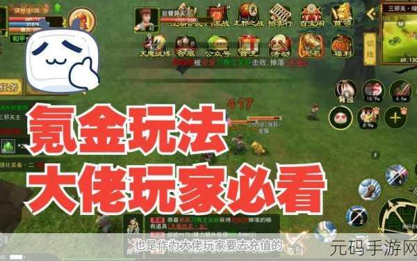 热血江湖手游氪金角色强度解析,谁才是最强王者?