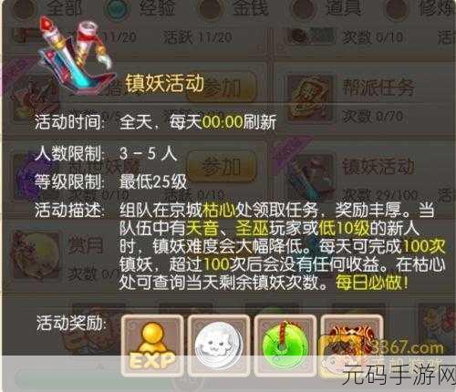 手游资讯，梦幻新诛仙河灯里的眼睛任务全攻略