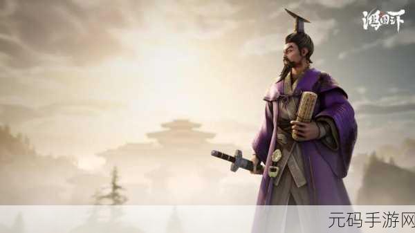 以鸿之下武将技能调整深度解析，策略升级，战斗力飙升