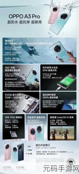 OPPO A3 活力版恢复出厂设置秘籍大公开