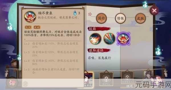 阴阳师PVE与PVP必备式神及缘结神技能全解析