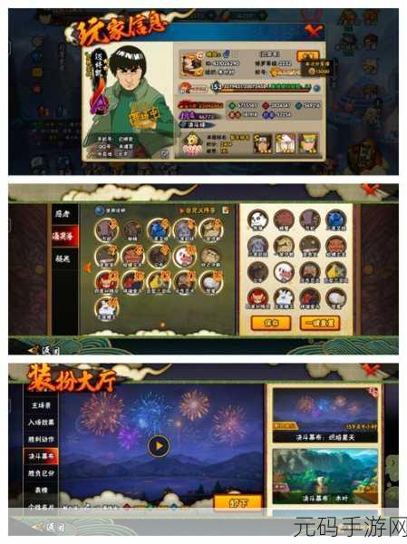 火影忍者手游新通灵鵺震撼登场,全新玩法引领奇妙探险之旅