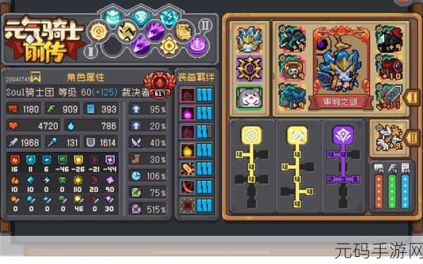 元气骑士前传错误代码107003解决方案全解析