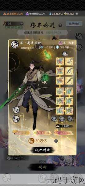 一念逍遥三周年庆典,全新修炼方向御剑震撼来袭!