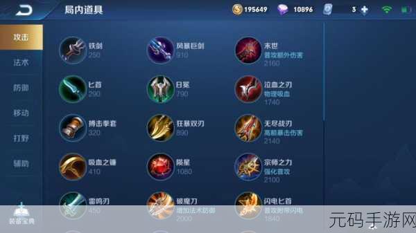 手游资讯，如何为猴子英雄选择最佳铭文以提升游戏性能