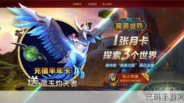 魔兽争霸手游新武器评测,探索更刺激的游戏体验