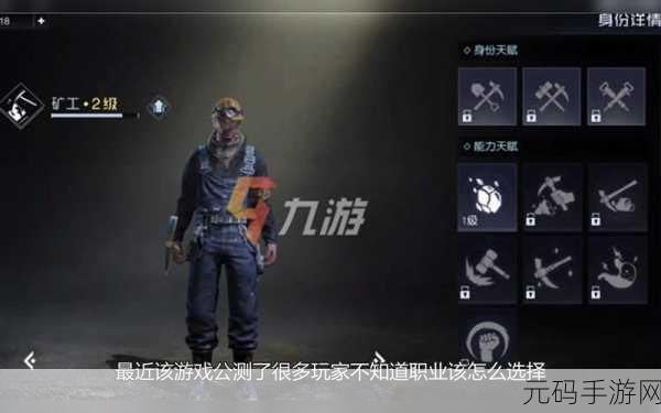 黎明觉醒手游职业选择全攻略,三大角色特点深度剖析