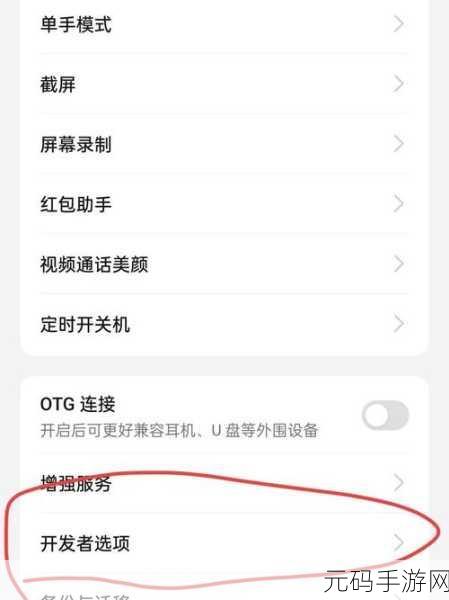 华为手机卡顿?独家秘籍帮您轻松解决!