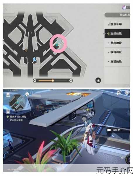 崩坏，星穹铁道手游资讯——最美不过夕阳红任务全攻略