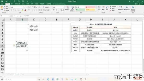 轻松搞定!Excel 凌乱表格的快速整理秘籍