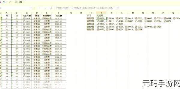 轻松搞定!Excel 凌乱表格的快速整理秘籍