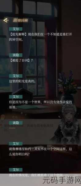 月影别墅手游主线任务切换全攻略