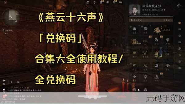 燕云十六声苦海鼓声任务深度攻略与手游资讯速递