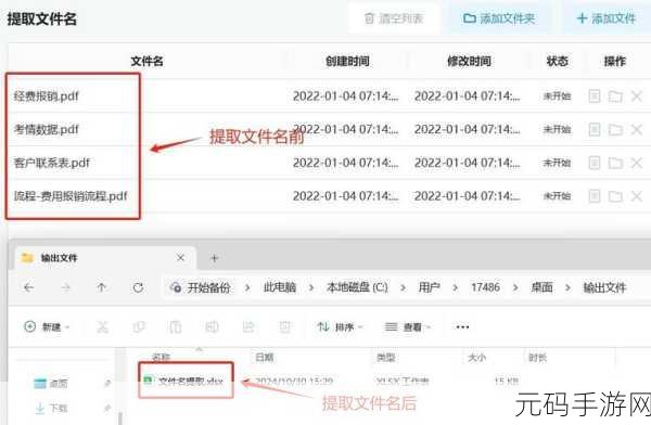高效秘籍,快速复制多个文件名称的神奇技巧