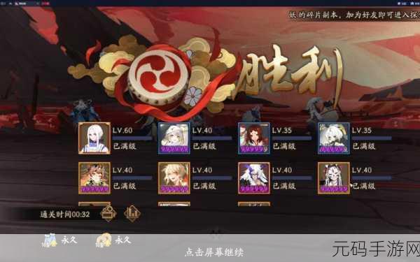 阴阳师手游新阵容搭配揭秘,永生之海封阳君引领潮流