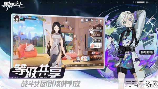 以黑潮之上深度攻略,掌握关键技能,解锁手游新境界