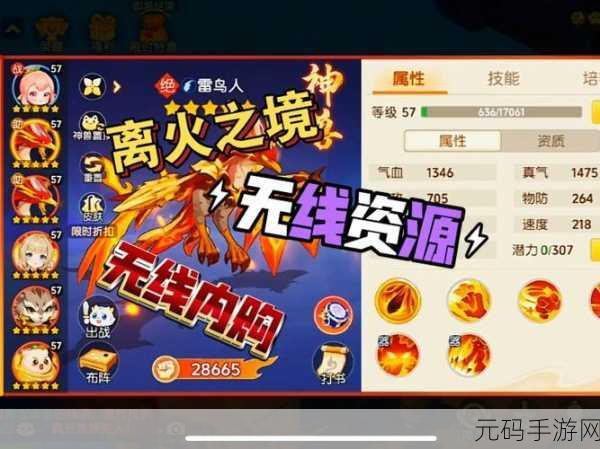 离火之境2025最新口令福利码全览,解锁手游新惊喜