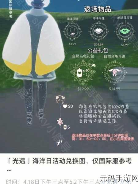 光遇植树节绿芽斗篷限时获取活动全解析