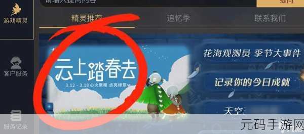 光遇植树节绿芽斗篷限时获取活动全解析