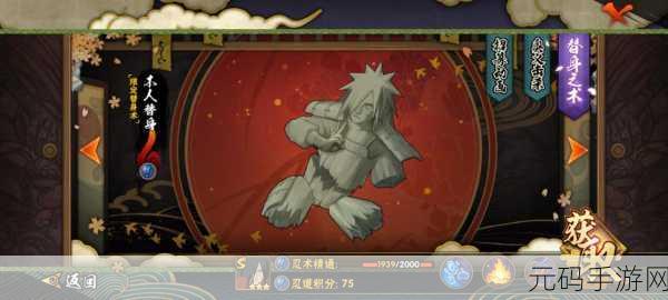 火影忍者手游重大更新,秽土斑奥义图震撼登场
