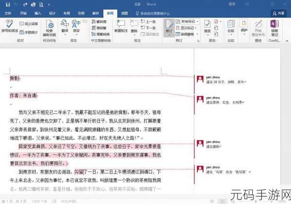 轻松搞定 WPS 字体颜色添加秘籍