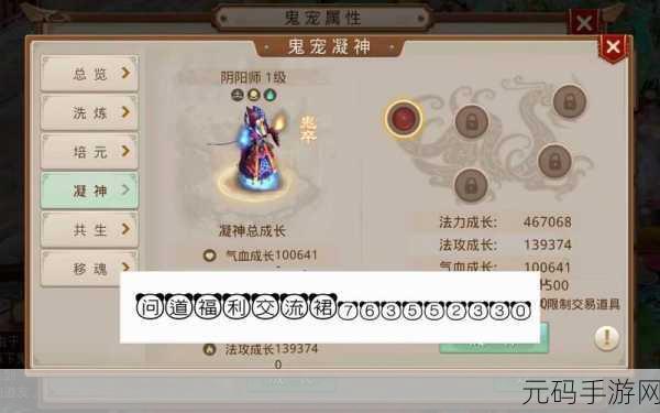 问道手游职业深度解析,探寻最好玩与最吃香的职业