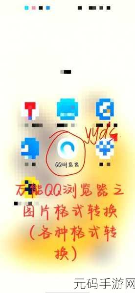 轻松掌握!手机 QQ 浏览器压缩文件全攻略