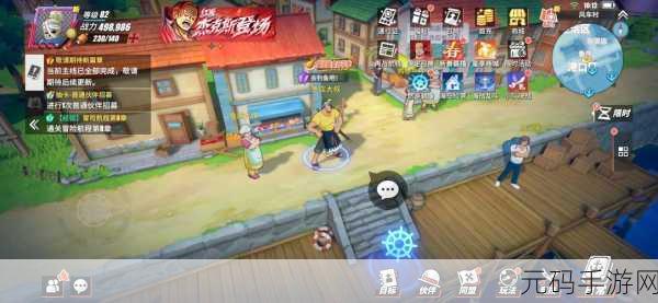 航海王热血航线油菜花探索任务全攻略,解锁隐藏宝藏与丰厚奖励